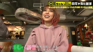 390JAC-043【鬼性慾ギャルビッチ×生ハメ中出し6連発】
