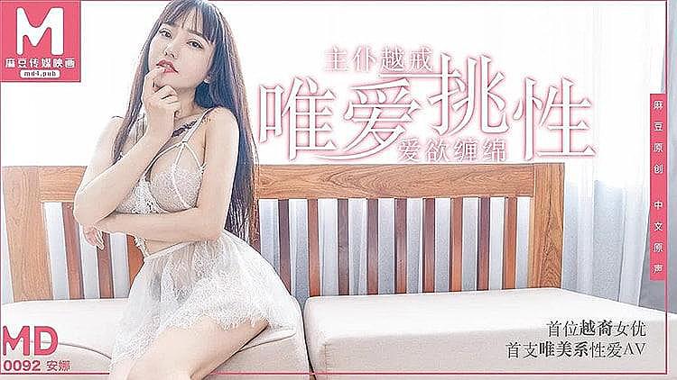 [精品推薦] 主僕越界 唯愛挑性