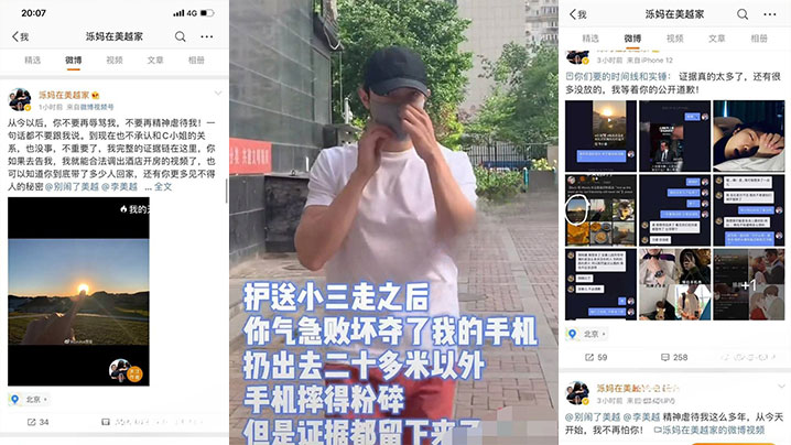 李美越被曝光的出軌視頻！和甲亢哥過程中不當的語言錄播！這貨應該馬上封殺！