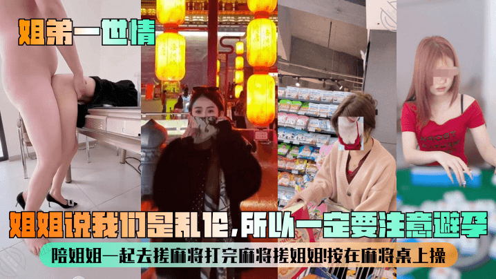 【舅媽的愛情故事】和舅媽第一次約會舅媽含淚挨炮！趁媽媽醉酒重回老A8親媽的陰道，以後我沒有家了！