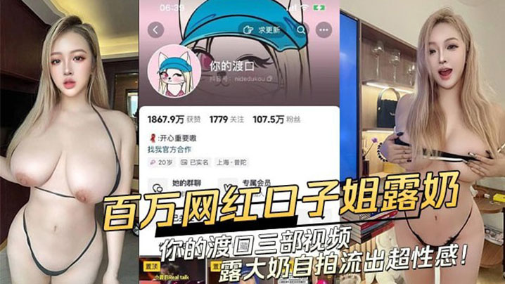 抖音網紅【你的渡口】和前男友做愛自拍流出