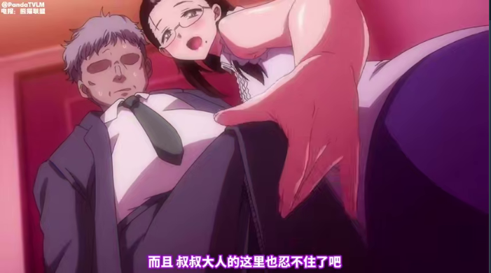 OVA_聖華女學院公認竿叔叔_OVA_聖華女學院公認竿おじさん一口氣看完_中文字幕