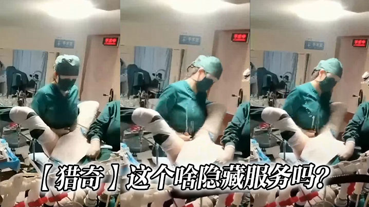 【獵奇】這個啥隱藏服務嗎？