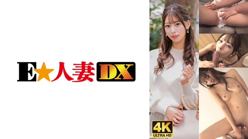 【299EWDX-476】極品人妻の性慾覺醒！不要金錢只要肉棒の富豪妻連續高潮實錄