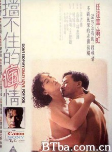 擋不住的風情