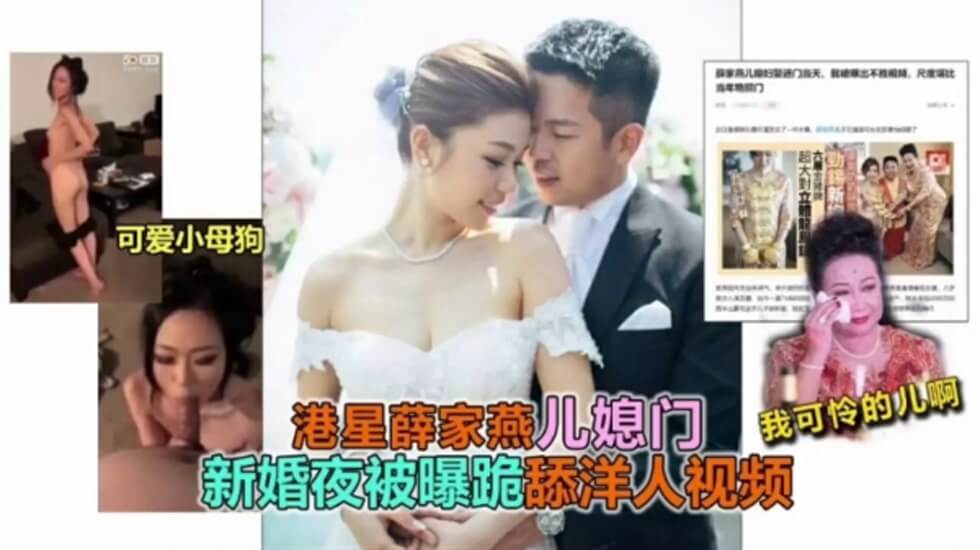 新婚之夜新娘居然給老公戴綠帽