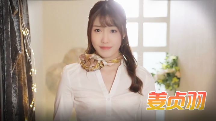 [AI換臉]姜貞羽 有碼 美女技師幫你服務要乖乖聽話 上