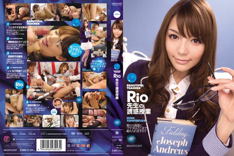 [無修正] IPTD-464 リオ先生の誘惑家庭教師 Rio