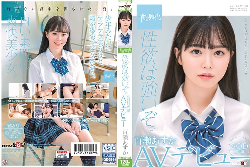 SDAB-141+ ความต้องการทางเพศของฉันมีมาก Asuka Momose + SOD พิเศษ + เปิดตัว AV