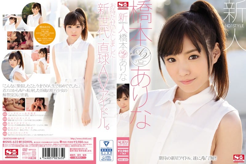 [Unzensiert] SNIS-632 Newcomer NO.1STYLE Hashimoto Arina AV-Debüt