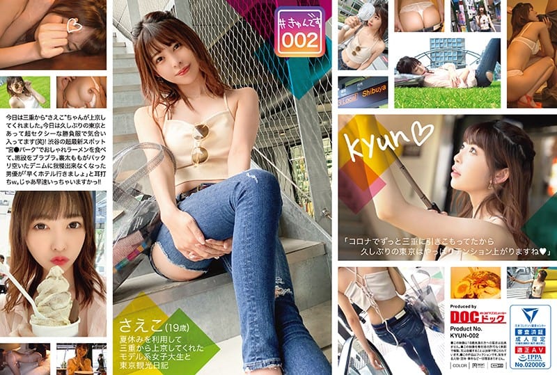 KYUN-002+ [Somente streaming] #Kyun+002/Saeko/19 anos/Estudante universitária