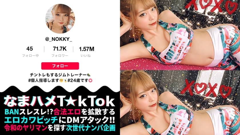 300MAAN-681+ 【稀代のマゾヒスト×超痴女体液舐めまくり×口内射精4発】少女のような外見からは想像もつかないほどのマゾヒストだということが分かります！敏感になった彼女の体から爆発的な水しぶきが溢れ出た！体の隅々まで舐めて吸う体液フェチ！ 3回繰り返してもまだ足りません!超セクシーなトレーニングウェアで汗だくセックストレーニング！ ！汗だく＋フェチ＋インストラクター【生ハメT☆kTok＋Report.23】（乃木坂46）