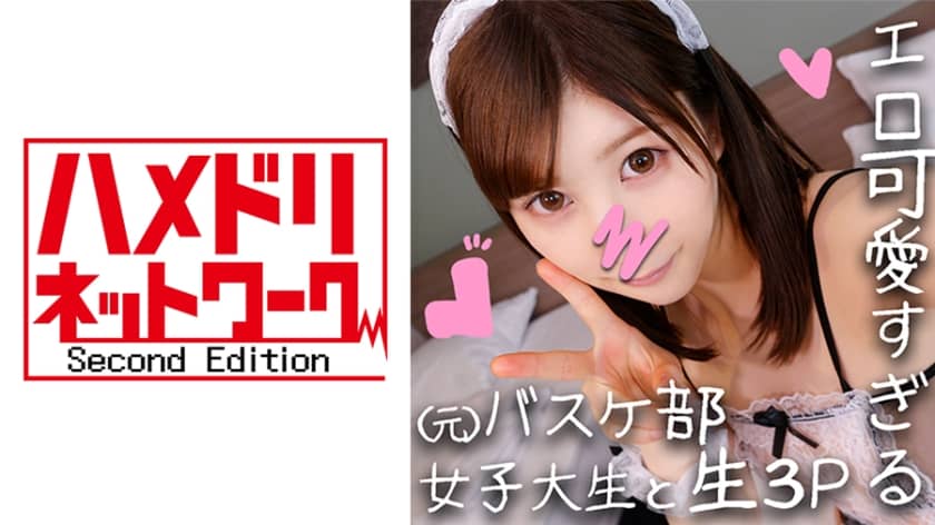 328HMDN-269+20才ことみちゃん+3P紐挿入☆元バスケ部で健康的ボディと可愛い声でいいなり♪ロリマンコに鬼チンポを無理やりねじ込み子宮口をノンストップで犯す！ ！