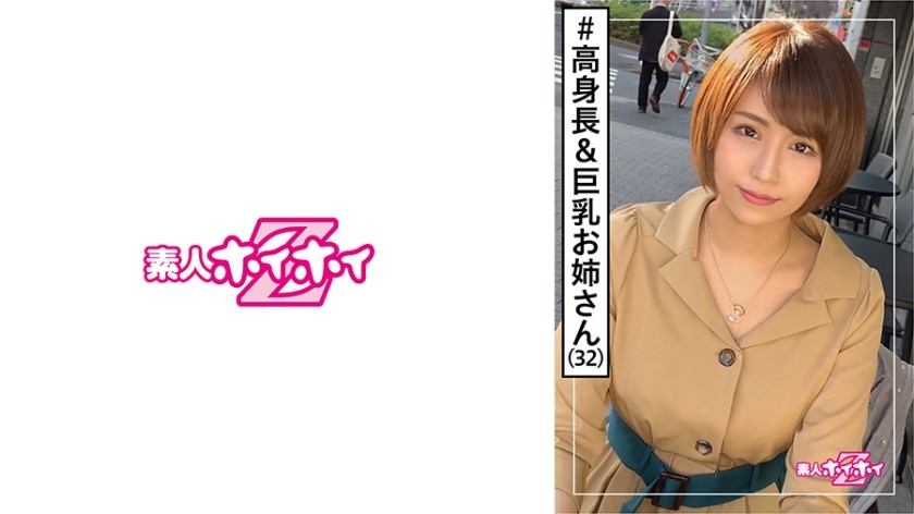 420HOI-104+Hirakata-san (32)+Amateur Hoi Hoi Z・Amateur・Tall・G Cup・Sister・Pervert・Sister・Big Breasts・Tall・Beautiful Legs・Gonzo+(Takatsuki Rei)