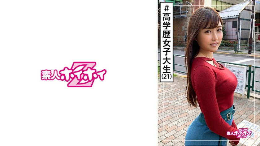 420HOI-106+Kaede (21)+Amateur Hoi Hoi Z・Amateur・College Girl・Sexual Desire・Boyfriend・Erotic・Beautiful Girl・Big Breasts・Big Ass・Facial・Gonzo+(Ito Kaede)