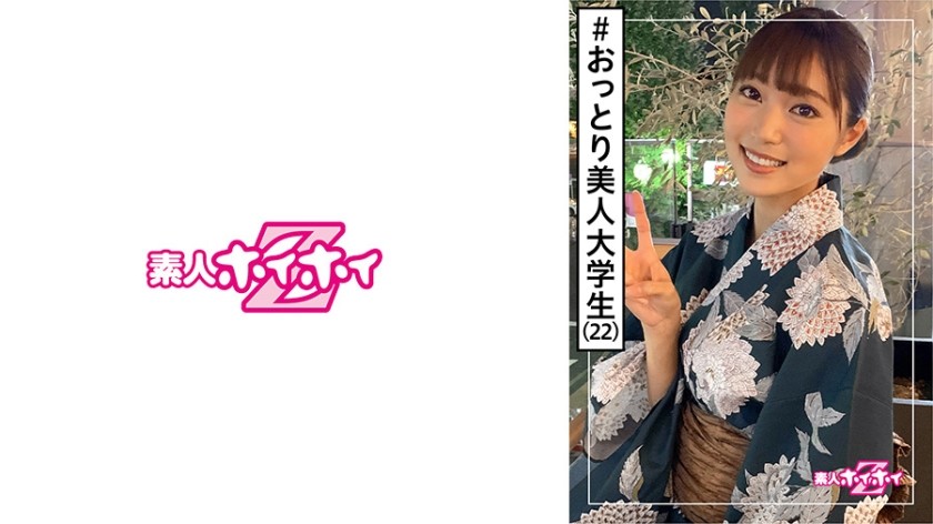 420HOI-133+夏(22)+素人Hoi Hoi Z・业余・浴衣・大学生・温柔美女・害羞・美少女・干净・美乳・电动按摩器・面部・奇闻趣事+（大阪千夏）
