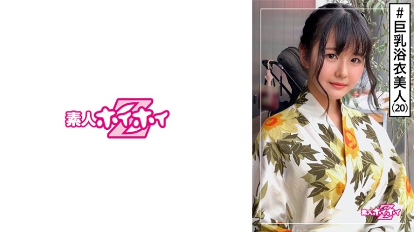 420HOI-138+Yuria (20)+业余Hoi Hoi Z・业余・浴衣・巨乳・20・风骚・性感・美少女・干净・白皙皮肤・面部・奇闻趣事+（Mamiya Uka）