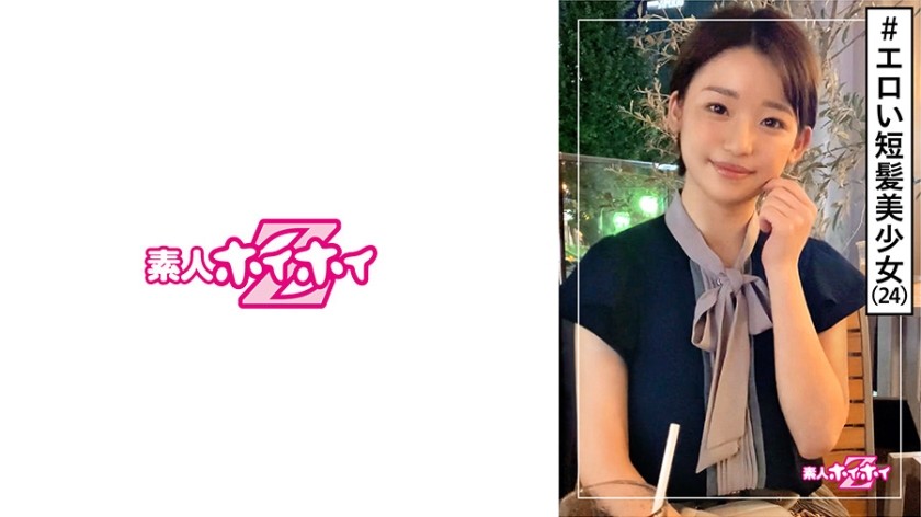 420HOI-140+Tsuki(24)+素人Hoi Hoi Z・素人・短发・美少女・精力充沛・色情间隙・干净・美乳・面部・奇闻趣事+（月城兰）