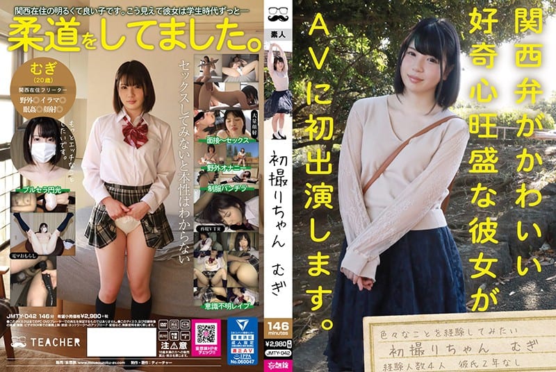 JMTY-042+初次拍摄+Mugi