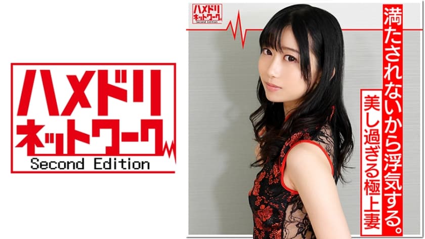 328HMDN-345+【双倍魔屌x人妻乱交3P】白天淫荡人妻Yuri（化名）26岁+不满足所以出轨。她用张开的阴户将阴茎整个吞下，渴望从丈夫以外的人那里获得精子，并深深地吻了她。受精限定3P群交中出抽搐和同时高潮 SEX+HMDNV-345