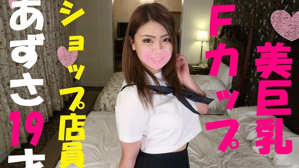 FC2PPV+1071947+[HD][Sin censura]★Video adicional★"Se ha acumulado demasiado semen♥" La sexy empleada de copa F Azusa-chan (19 años) ni siquiera puede decir "Bienvenido~" Una gran cantidad de semen pegajoso se dispara profundamente en su garganta ww