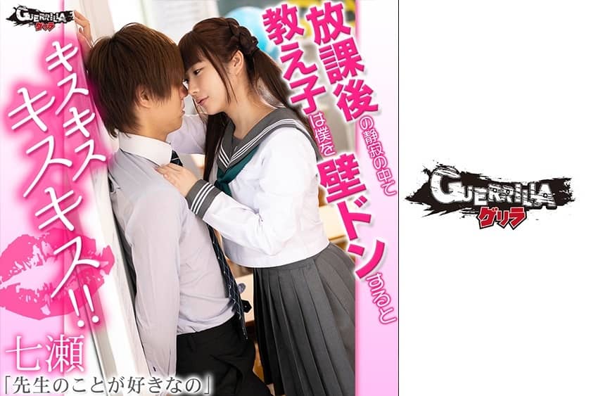 302GERK-245+Nanase