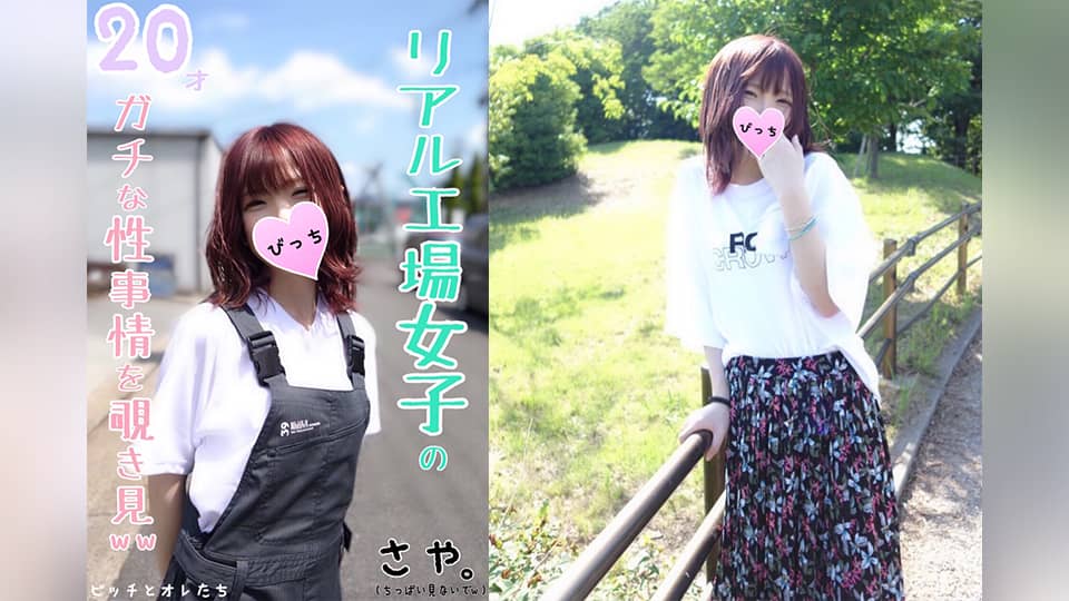 FC2PPV+1136051+[Chiippai Factory Girl] Ich wurde auf einen Drink eingeladen und ging dann in die Firma, traf eine sehr sexy neue Mitarbeiterin und ging sofort mit ihr ins Bett, haha