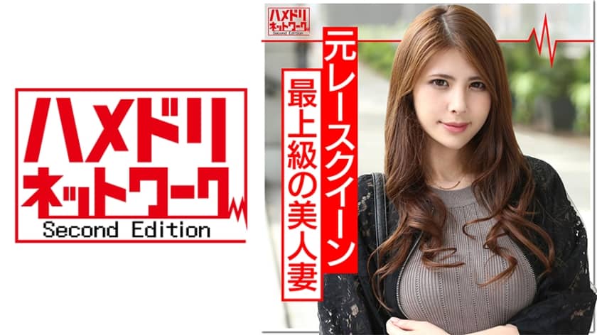 328HMDN-362+30% of newborns in Japan are cuckoos every year] Former racing girl model wife + mother + 29 years old + wife who conceived after 40 minutes of separation from her husband! A lustful housewife was cummed a lot while her husband was waiting for her on the phone, reaching a climax of pleasure + HMDNV-362