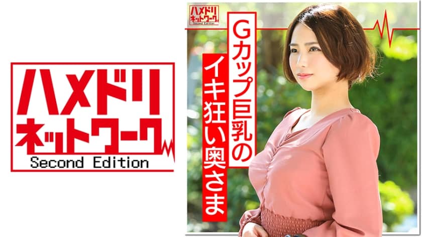 328HMDN-363+Nerima G cup big breasts married woman+25 years old+【20,000 yen a day・Recruitment of observers】Pretending to be a serious wife to test adult toys. When she saw his huge penis, she immediately fell down. Repeated rough sex and spasmodic orgasms. HMDNV-363 - A woman completely failed after receiving another man's sperm in her uterus