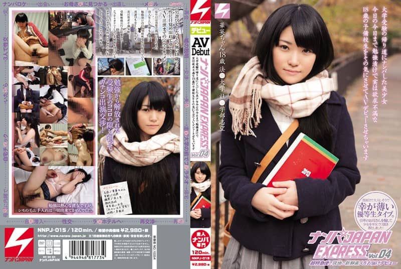 NNPJ-015+Nanpa JAPAN+EXPRESS+Vol.04+Ein schönes Mädchen wurde auf dem Heimweg von der Aufnahmeprüfung für die Universität angebaggert. Ein 18-jähriger Vorschüler, der hart lernt, aber eigentlich sehr frustriert ist, bereitet sich auf sein Debüt in AV vor