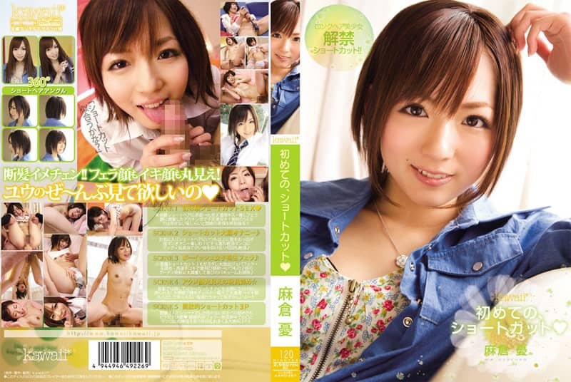 KAWD-267+初次、捷径+浅仓优
