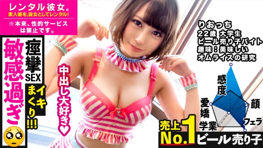 300MIUM-586+ Anywhere you touch becomes an erogenous zone (Pien). Rent the top-selling beer girl as your girlfriend! How he will seduce her and even do various erotic acts that are forbidden on weekdays are all recorded! ! A perverted girl who broke into an adult store alone on a date in Akihabara. The maid outfit and vibrator you purchased can be tried on immediately at the hotel! She is an erotic super genius who appears again and again. Lots of creampies, begging for a second round! ! [Girl begging for creampies]