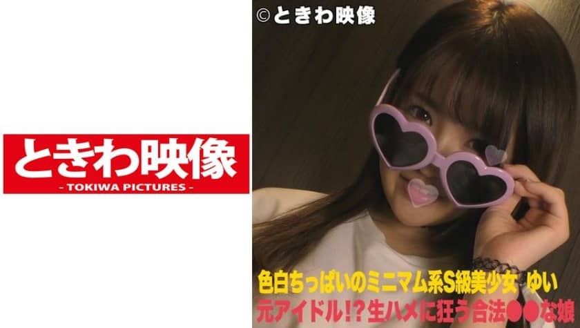 491TKWA-004+Yui