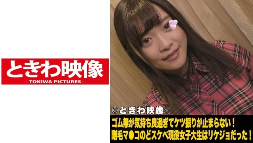 491TKWA-003+Shiori