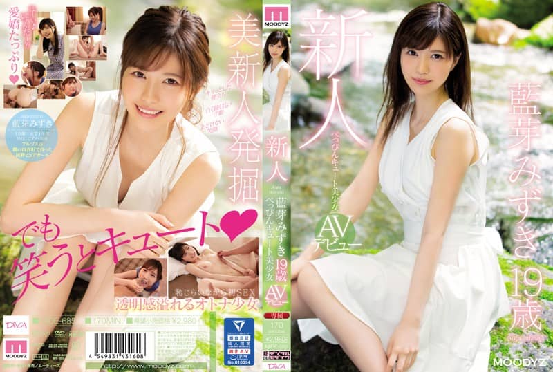 MIDE-685 + Nouvelle Belle Fille AV Débuts + Mizuki Aiga