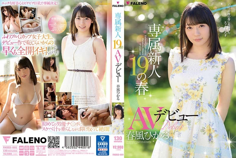 FADSS-001+专属新人19春+AV出道+春风光