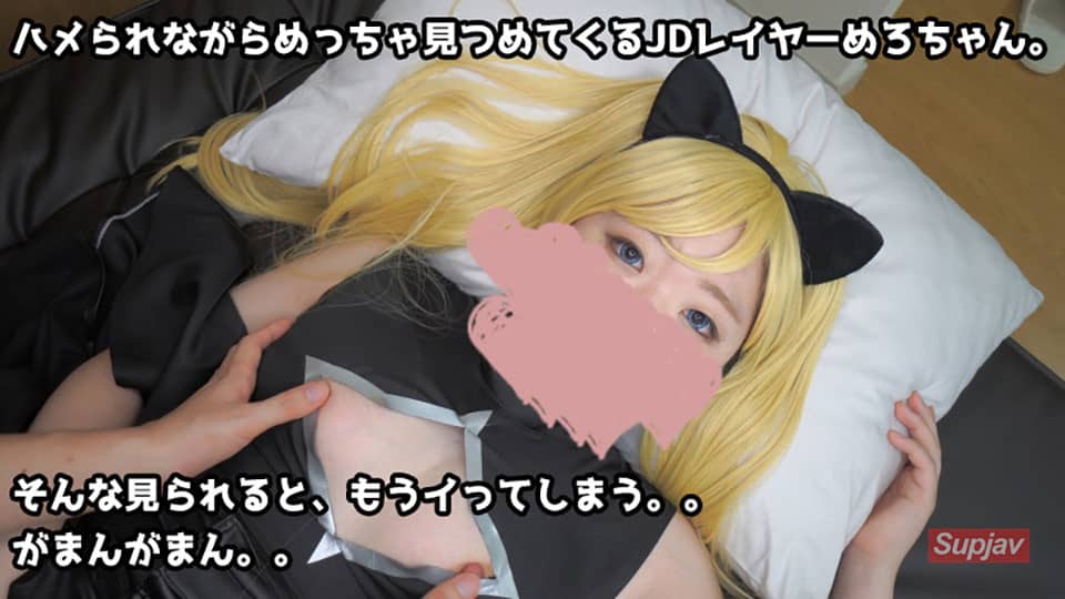 FC2PPV+1138931+JD layer ngực siêu to Mero-chan và Yami-chan cosplay bí mật chụp ảnh