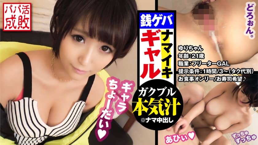 300NTK-350+F cup lustful body beauty girl sprays like a whale! ? A high-profile girl who is very confident in her sugar daddy status receives some educational guidance with a raw cock! ! In the end, there is a love letter, ●● yen, touching tears and a wet, intense sex, and the bed is filled with spraying liquid! ! /Sugar Daddy Punishment/First Person