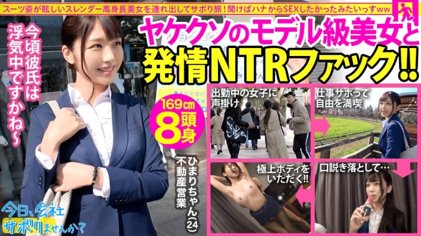 300MIUM-588+ 【モデル級長身美女】社内彼氏に浮気されました…もう忘れて、手放して！さあ、現実から抜け出して、楽しく、最高にエキサイティングなNTRセックスを楽しみましょう！すると彼は思いがけず「正直に言うと、僕はいつもセックスがしたいんだ」と言った。「今日は仕事をサボったらどうだ？」 13 錦糸町に入る