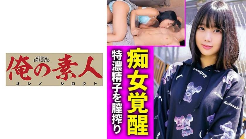 230OREC-814+Mashiro