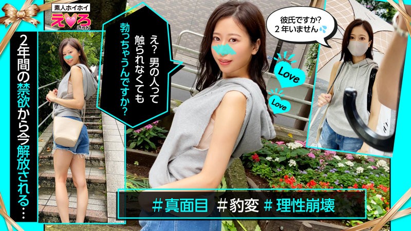 420ERK-008+Miharu-chan+ (Haru Ming Chun)