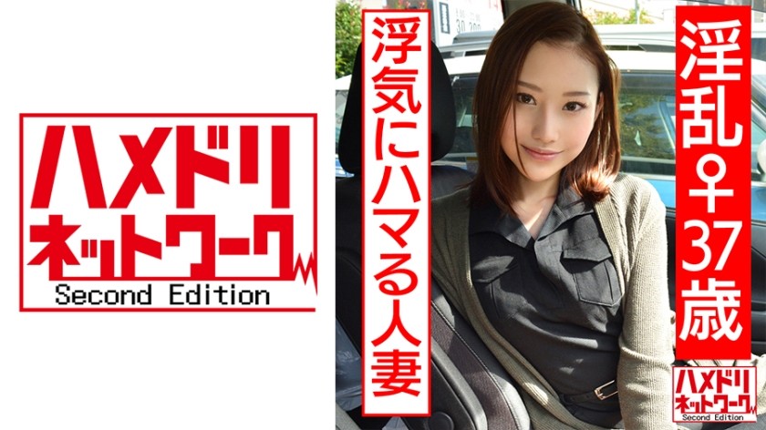 【中国語字幕】328HMDN-420 【個人撮影】痴女な37歳浮気妻が巨根に跨り思う存分腰を振って絶頂する。激しく胸を貫かれ黒人の大量顔射で孕ませる（神宮寺ナギ） HMDNV-420
