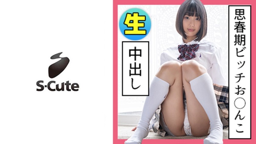 229SCUTE-1134+Mahiro(25)+S-Cute+Schwarzhaariges Uniformmädchen Creampie+(Ichiki Maki)