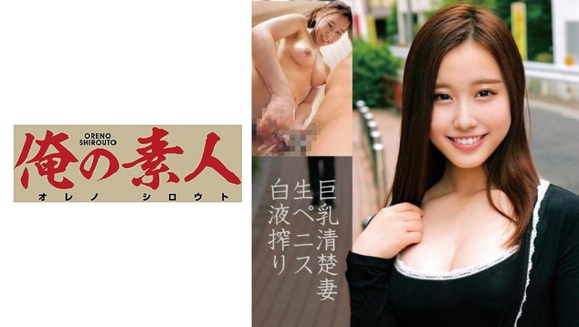 230OREC-838+Kokona-san (24 ans) Marié depuis 1 an ou plus (Kokona Asakura)