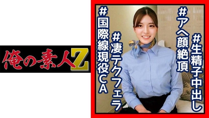 【無修正】230OREC-902 いおりさん（七瀬にる）
