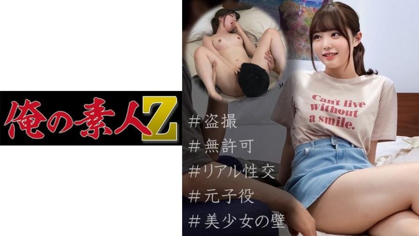 230OREC-916+Ah-chan+ (Asuka Momose)