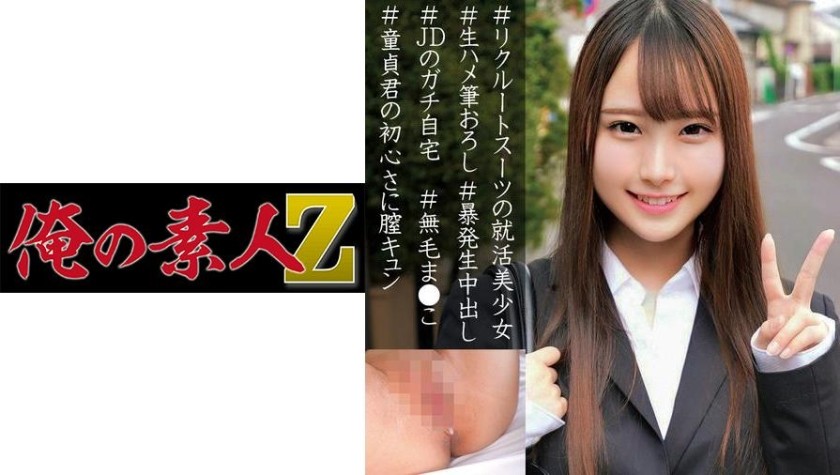 230OREC-913+ゆあ+(川栄悠亜)