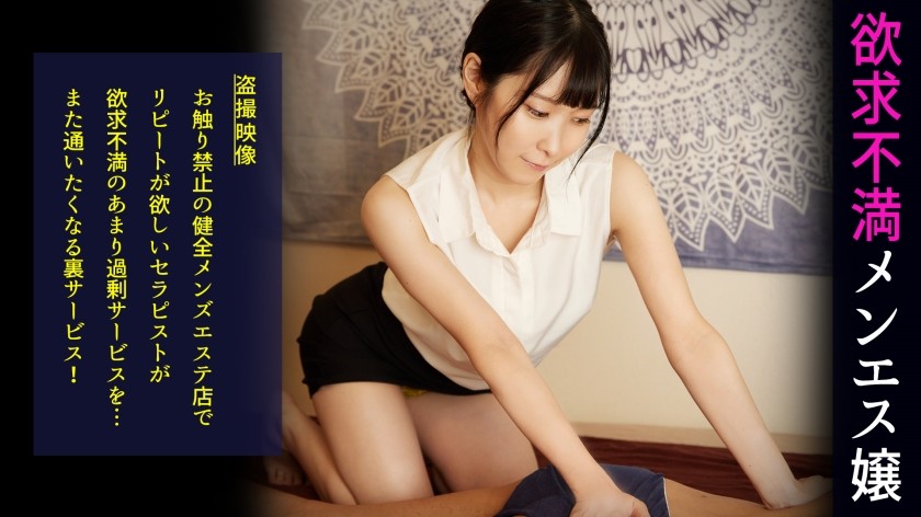 498DDH-040+「这也是按摩♪」勤奋美容师的过度服务让你连续射精！ （伊势谷果步）