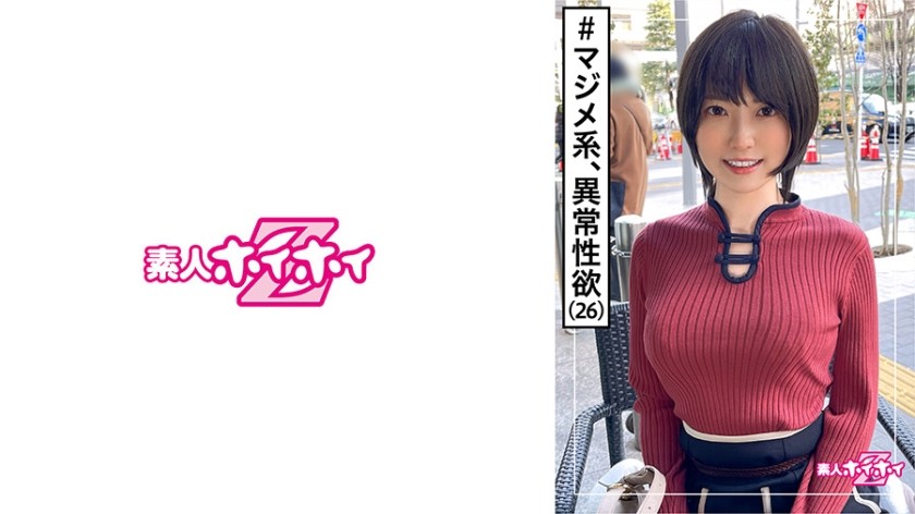 420HOI-166 + Amor (26) + Amateur Hoi Hoi Z・Amateur・Puro・Lascivo・Deseo sexual sin fin・Abertura・+Chica guapa・Pechos bonitos・Delgada・Puta・Facial・Gonzo+ (Riko Aizawa)
