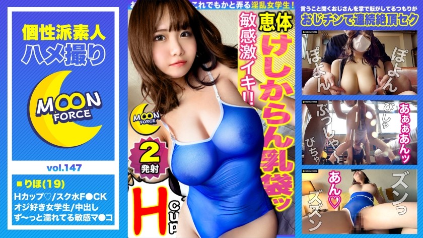 435MFC-147+ [National Treasure H Cup Body] No Explanation !!! Huge Godly Breasts Descend! A Super Sensitive Underage Pussy Can't Stop Squirting, Being Punched By The Piston's Powerful Impact !! I Stored Sperm For A Month Without Masturbation, Now I Cum Into A Teenager's Immature Vagina ♪ Two Consecutive Immature Intercourses Without Hope Of Pregnancy [Amateur Sex Video #Riho #19 Years Old #Big Breasted Teens]+ (Takahashi Riho)
